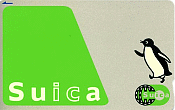 スイカ（Suica）